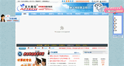 Desktop Screenshot of hdaccp.com